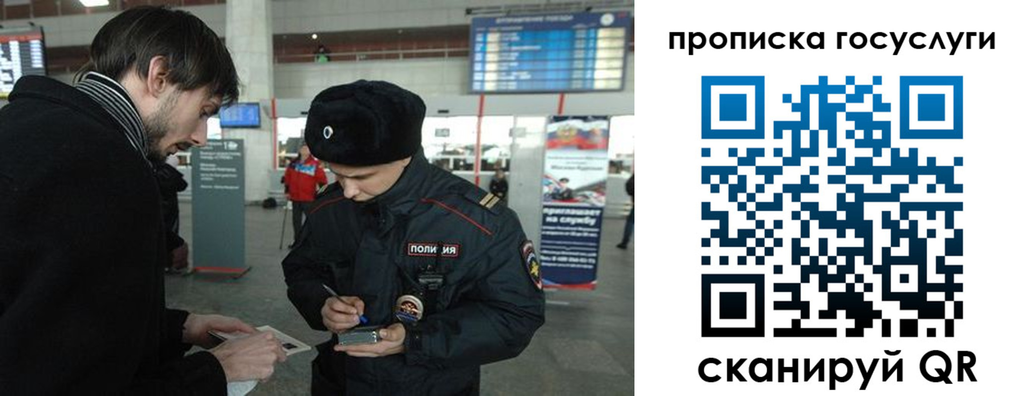 прописка ребенка в Чернушке