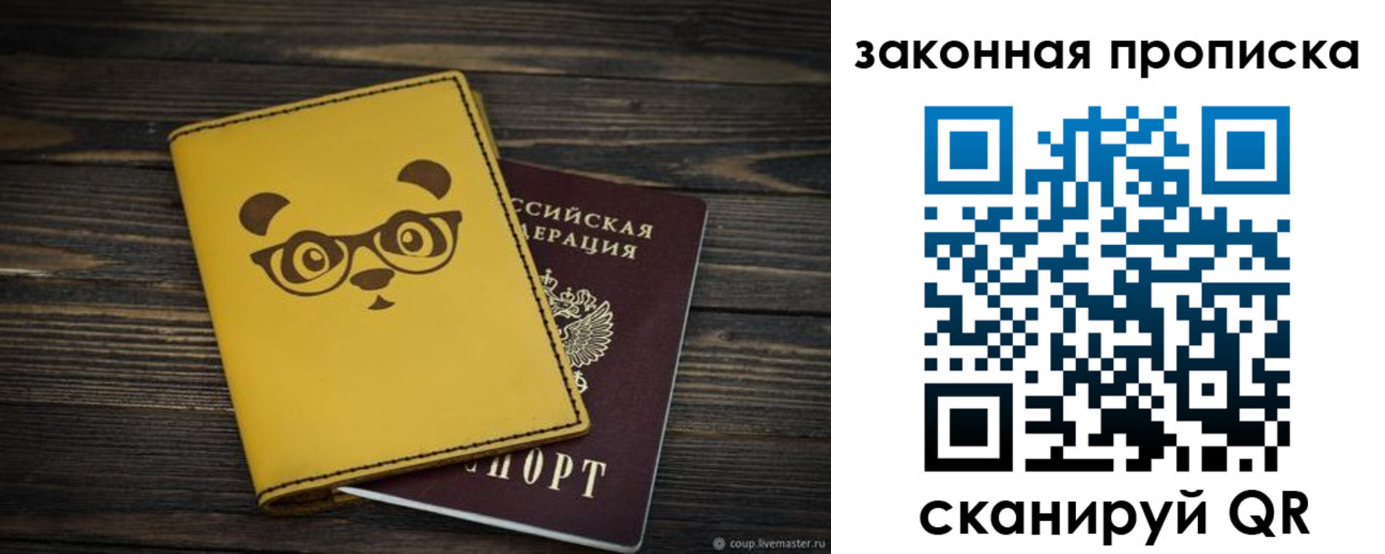 прописка для военкомата в Чернушке