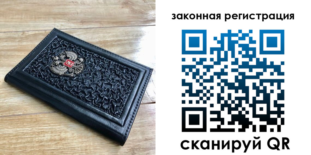 временная регистрация в Чернушке