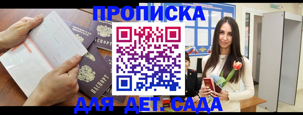прописка от собственника в Чернушке