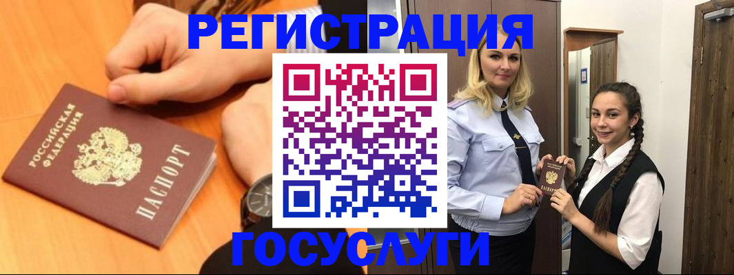 временная регистрация для школы в Чернушке