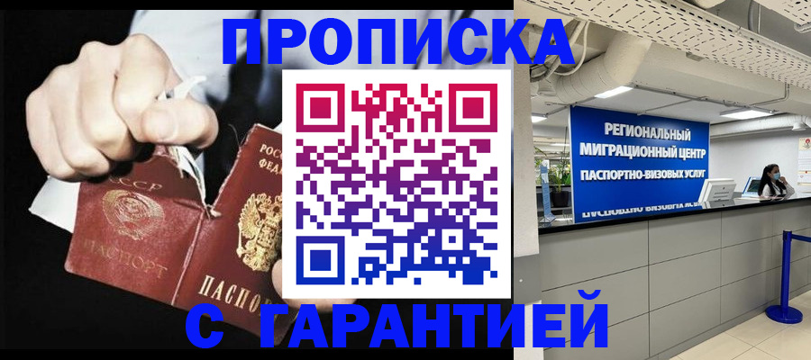 найти адрес прописки в Чернушке