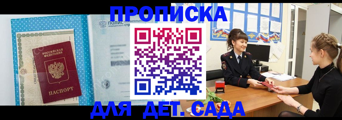 временная регистрация поиск в Чернушке